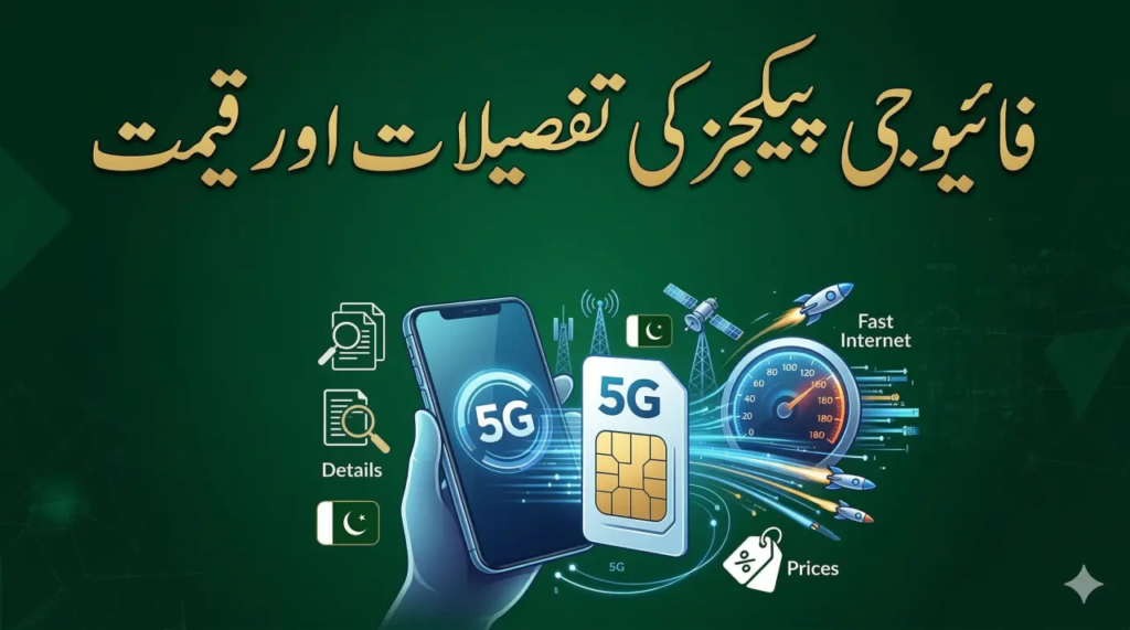 5G-Packages-Prices-in-Pakistan-for-All-Networks